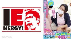 109IENFH-051 完全顔出し現役ナースをガチナンパ！白衣の天使がEDに悩む男を改善！ギン勃ちしたら喜んで中出しセックスまでさせてくれました！