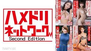 328HMDSX-008 Hamedori網絡人妻MAX#08【1.26歲在花店上班的萌妻第一次出軌】【2.25歲身材完美身材纖細F罩杯的人妻】 【3.史上最強已婚女人！ ！ 32歲美女綜合格鬥家老婆出軌教練】【4.成熟模特級美胸美肌苗條少婦32歲】 素人