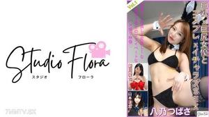 743STF-005 【配信限定】巨乳x巨尻女優とコスプレxイチャラブSEX：Vol.1 八乃つばさ 新川愛七 山本蓮加